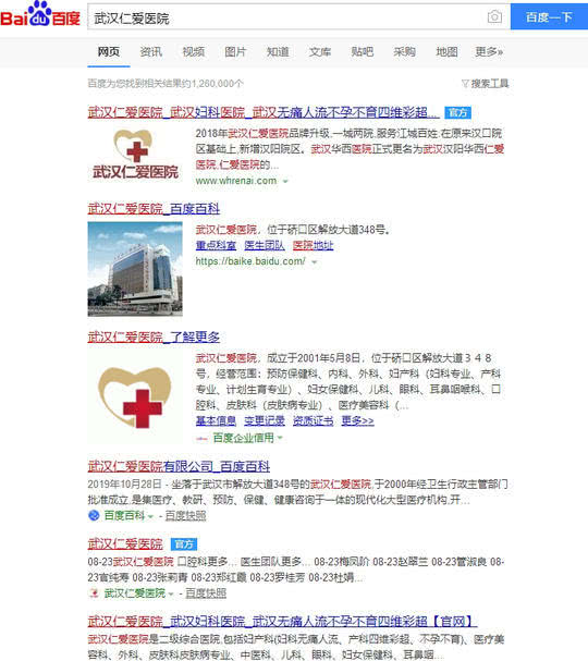 Baidu Search, China