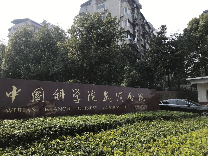 Wuhan branch, Chinese academy of sciences
