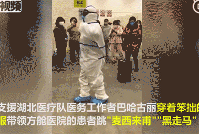 Xinjiang dance in hospital