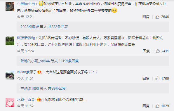 Discussions of Chinese netizens