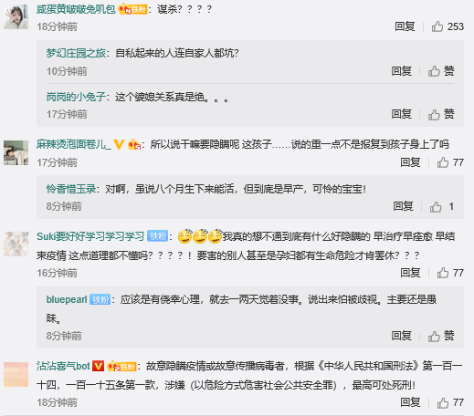 Discussions of Chinese netizens: so selfish, foolish to hurt own family