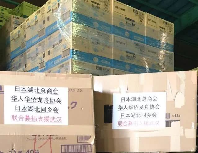 Materials donated by overseas Chinese in Japan