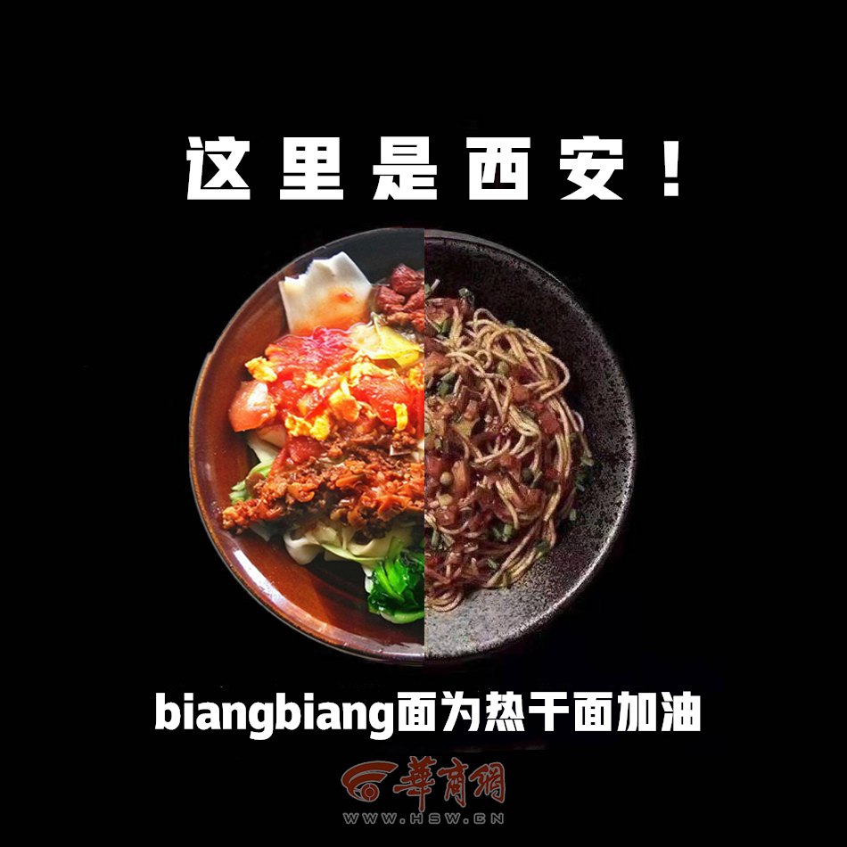 This is Xi'an, Biangbiang noodles encourage  hot-dry noodles.