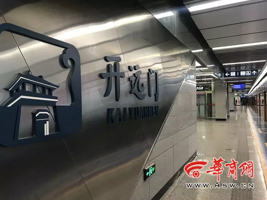 Kaiyuanmen, Subway, Xi'an