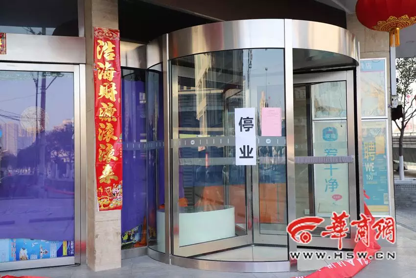 Hotel closed, Xi'an