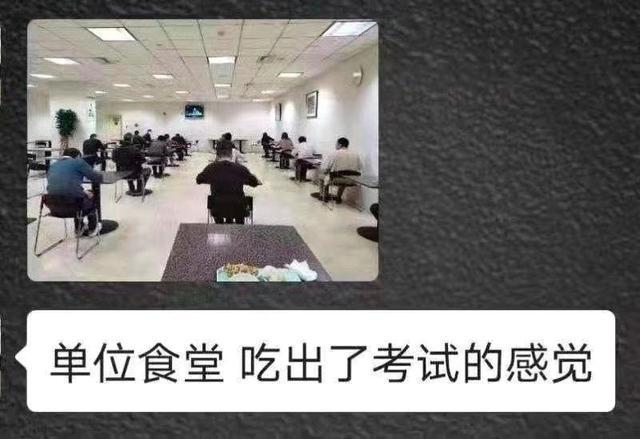 Screenshot of WeCha, netizens say that eating in the canteen is just like having a test.