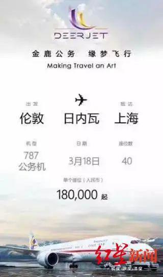 The plane, price of each seat starts at 180,000 yuan 
