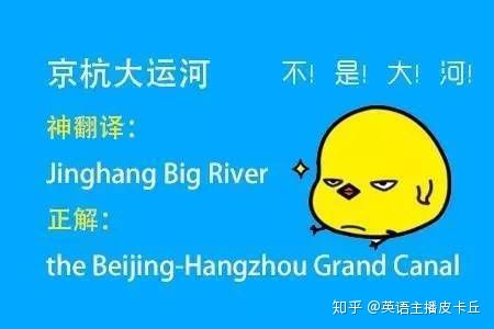 Chinglish, magical translation 