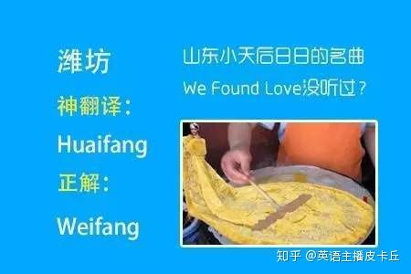Chinglish, magical translation  