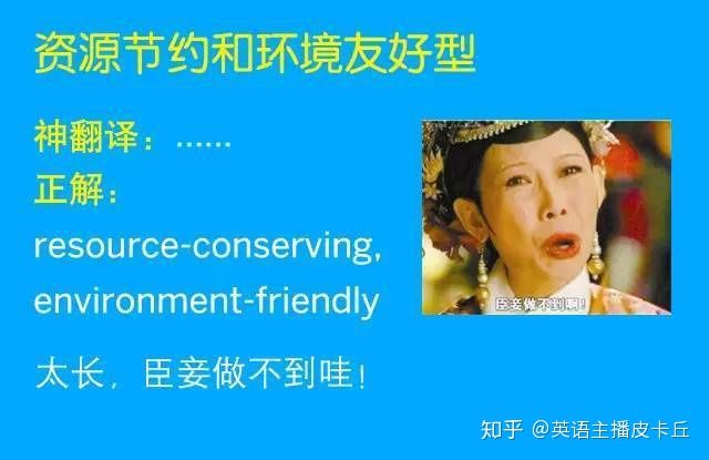 Chinglish, magical translation  