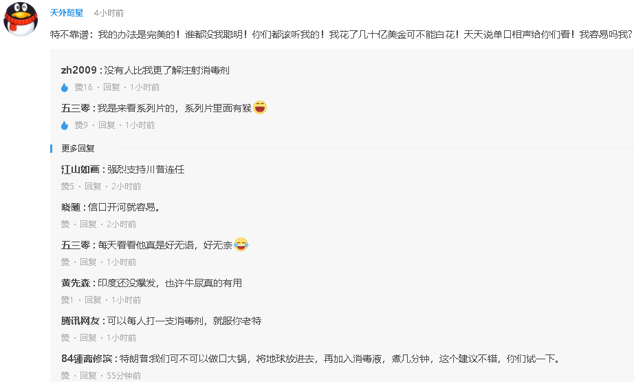 Comments from Chinese netizens