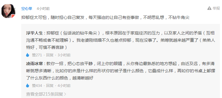 Chinese netizens' Comments