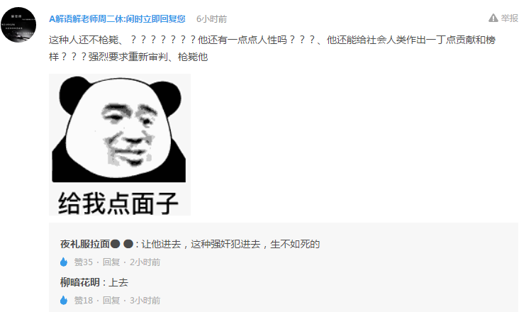 Chinese netizens' Comments