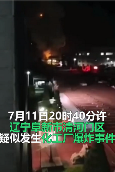 Chemical Plant Suspected of Exploding, Liaoning 