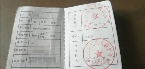 Disability certificate, Zhang Tian