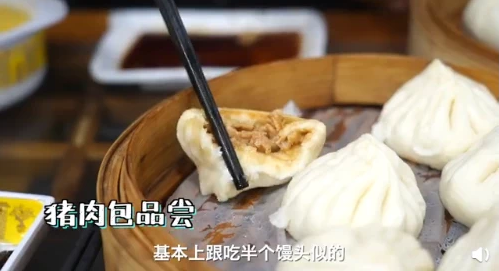 Tasting summary of pork buns, Wangfujing
