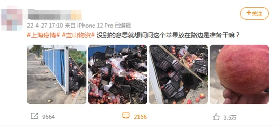 A Large number of Apples Were Thrown on the Roadside in Shanghai